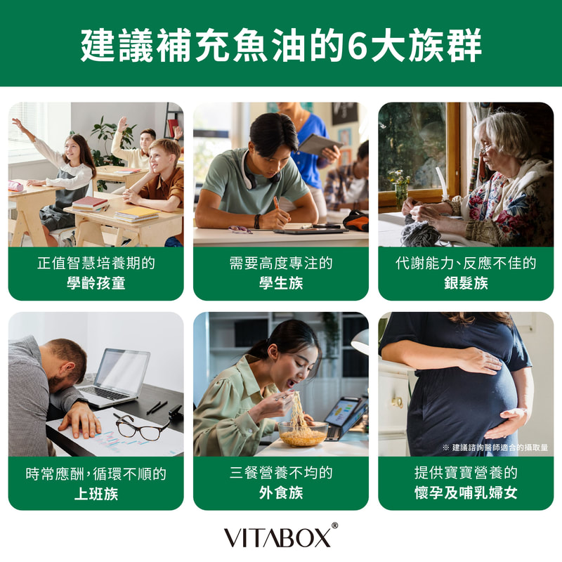 魚油功效好處多，6大族群建議補充