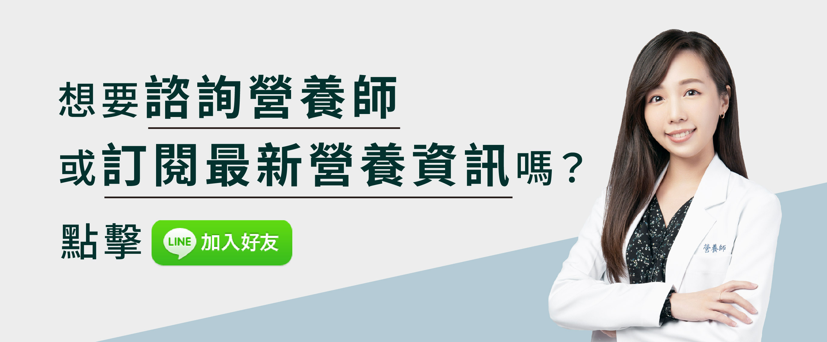 加入 VITABOX® 官方 LINE，認識更多富含維他命C的食物